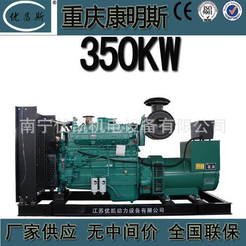 广西厂家生产重庆350kw发电机组自启动柴油发电机QSNT-G3