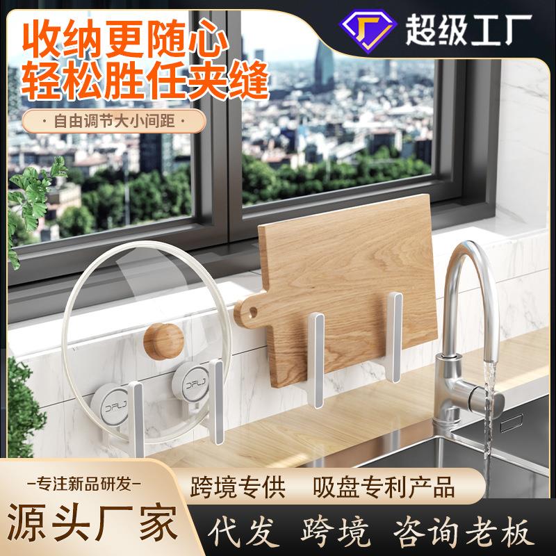 厨房壁挂式免打孔平底锅置物架家用菜板收纳架强力吸盘锅盖架