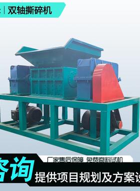 重型1000型双轴撕碎机 工业废弃垃圾粉碎机 汽车拆车配件破碎分选
