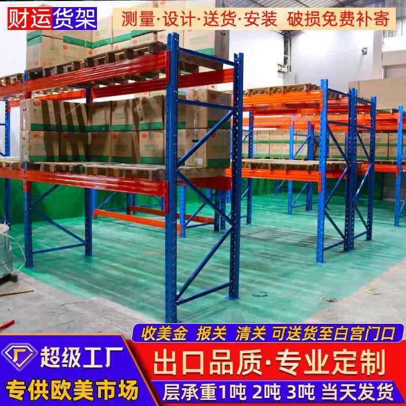重型货架加厚横梁式大型工业仓库高位立体库房1吨3吨物流仓储货架,搬运/仓储/物流设备,立体仓库设备,淘宝优惠券,粉丝福利购,淘宝优惠卷