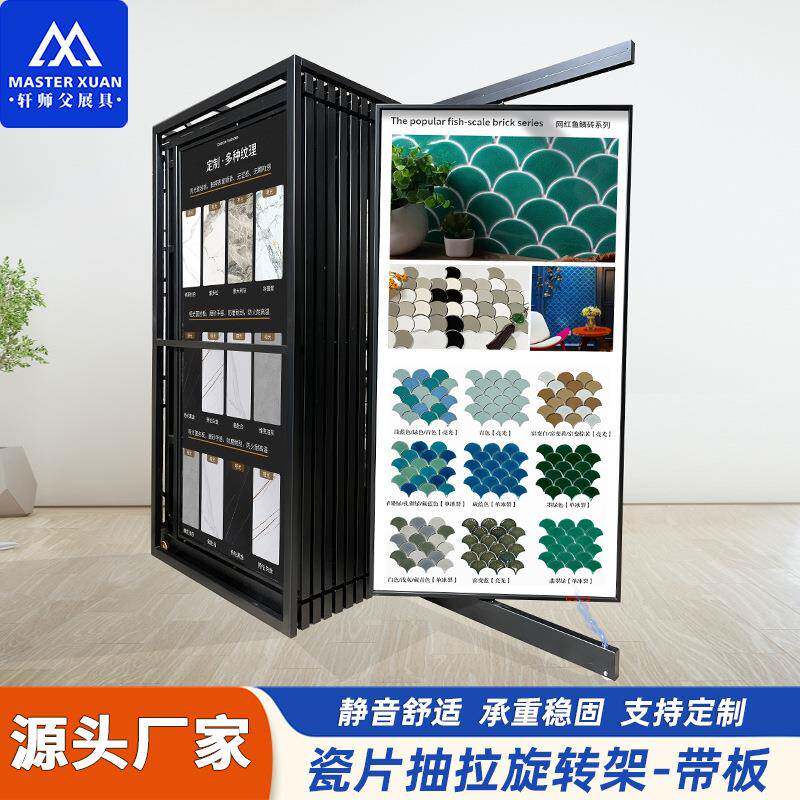大板抽拉旋转架马赛克瓷片花砖展示架木地板PVC地板UV大理石展架