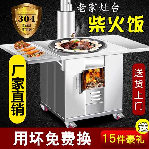 2025新款柴火灶无烟新型地锅灶商用农村家用双灶移动大锅台不锈钢