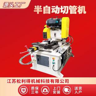 自动送料切管机不锈钢管圆锯机切割机铝型材液压半自动高效节能