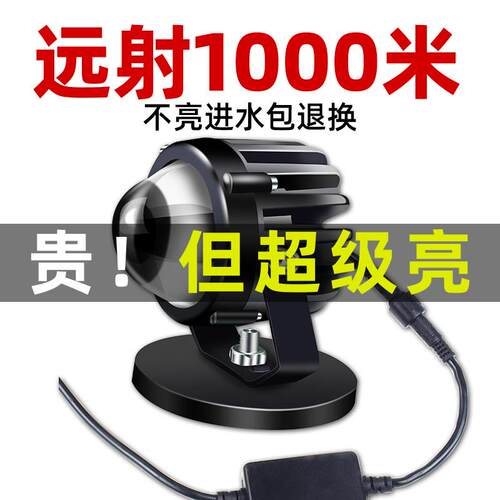 汽车激光射灯远光小钢砲大雾灯货车越野车中网灯超级强远光外置灯