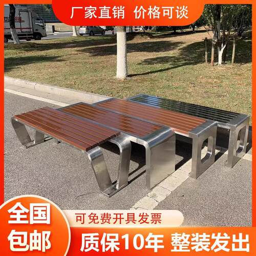 不锈钢户外长椅防腐木公园椅园林公共座椅市政户外休闲坐凳