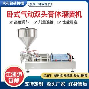 气动双头膏体灌装 机卧式 机稳定全自动精密 机自动双头灌装 膏体灌装