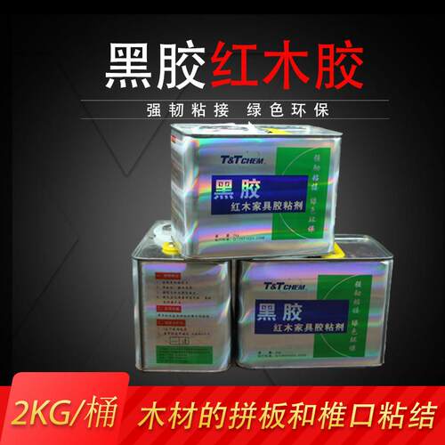 天津黑胶榫头拼板胶红木家具胶粘剂木工胶水红木黑胶强力胶木工胶