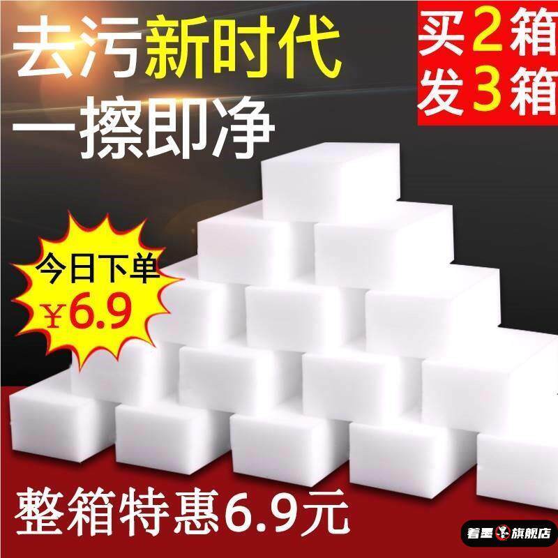 大白色泡沫清小方块去污号纳米擦清洗理家用魔力擦魔术海绵块