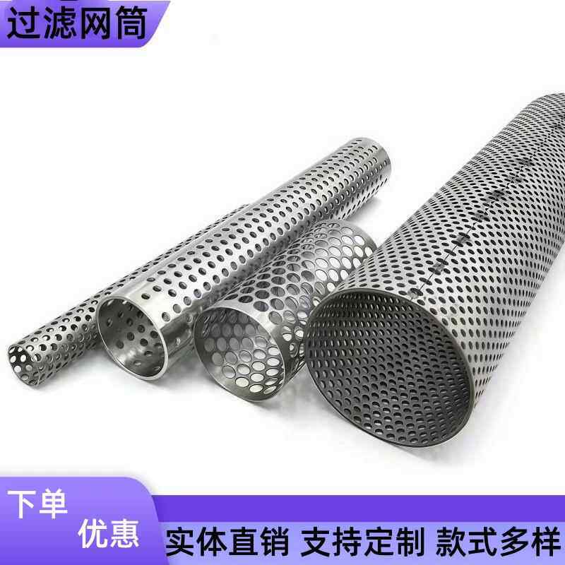 定制食品级不锈钢过滤网桶圆柱形过滤筒带提手网框圆孔网筒滤筒