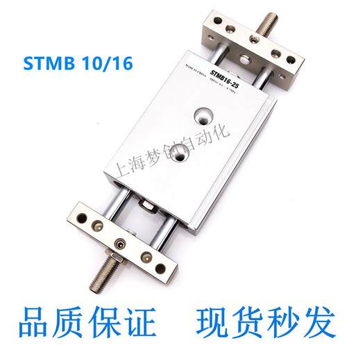 双轴双杆可调小型气动滑台气缸STMB10 16-25-50-75-100-200-300