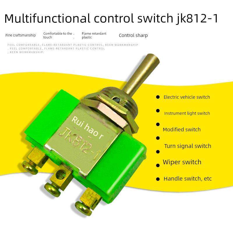 JK812-1铜柄仪表灯开关货车农用车三轮车拖拉机改装通用转向开关