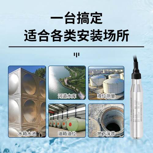 低BRW100-7投功耗入式液位变送器S485水污水处理消防水箱液位计R