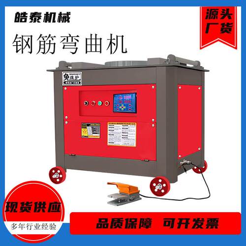 厂家现货供应钢筋折弯机GW45型圆钢螺纹钢打弯机全自动钢筋弯曲机