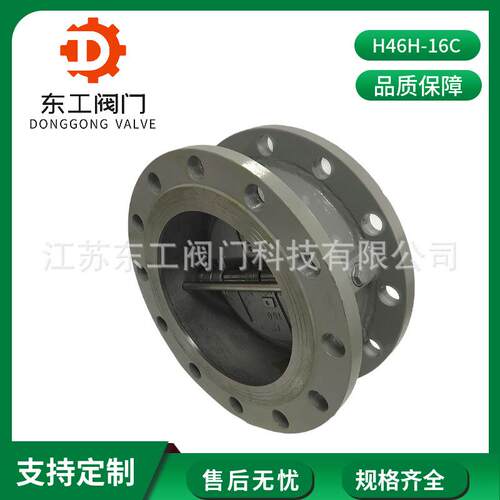 双瓣式旋启式止回阀/法兰式逆止阀/碟型止回阀H46H-16CWCB止回阀
