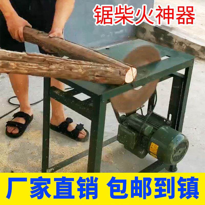 台式电锯家用锯柴农村圆盘锯木头神器木工小型电动劈柴火台锯工具
