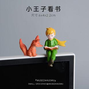 【小王子看书狐狸陪伴】车机屏幕电脑萤幕摆件装饰玫瑰花治愈系
