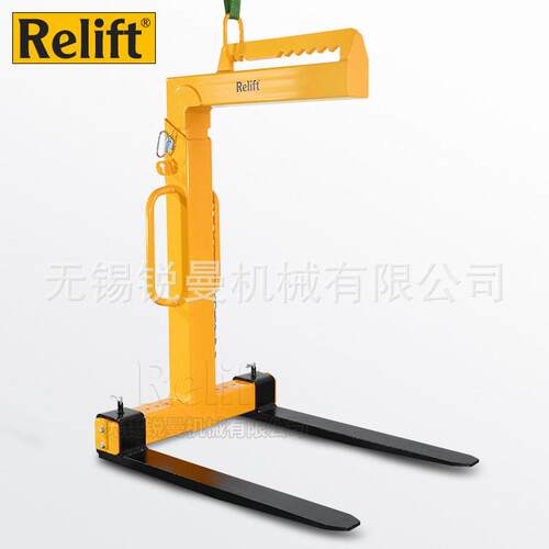 Relift起重货叉吊重型行车吊机货叉航吊托盘叉子平衡吊运吊装属具