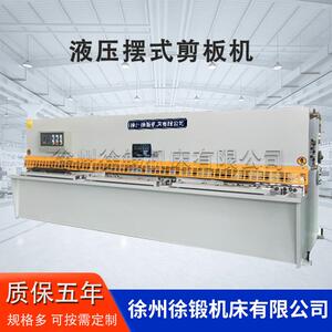 厂家直销数控剪板机QC12K-10X4000液压摆式剪板机不锈钢剪板机