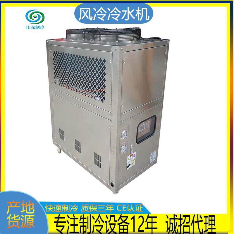 低温工业冷水机小型风冷式冷水机零下冷冻机降温冰水机激光制冷机