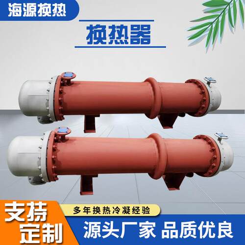 医药化工不锈钢乙二醇换热器氨液2205冷凝器增助剂钛材热交换器