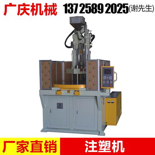 供应GQ-120T-2R圆盘机 圆盘立式注塑机