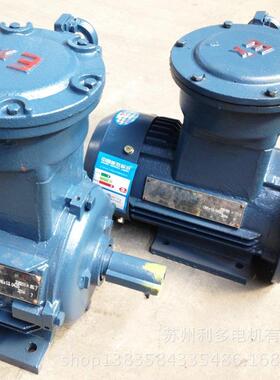 铜芯线防爆刹车电机YBEJ-200L2-2 37KW防爆抱闸电机防爆制动电机