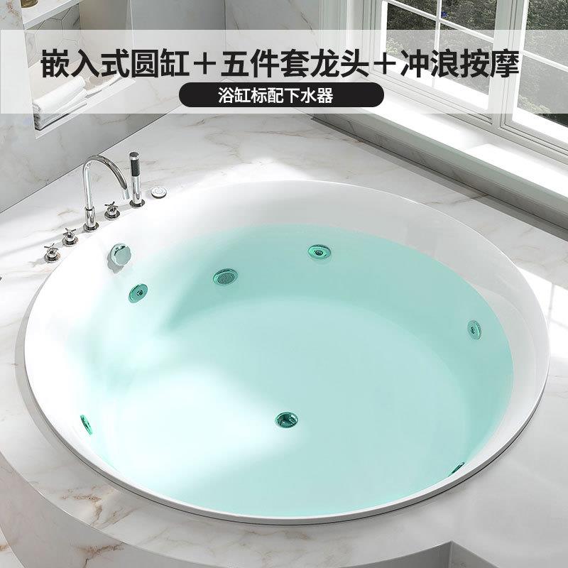 嵌入式洗澡缸 精装民宿圆形 纯亚克力 圆型薄边一体冲浪按摩浴缸