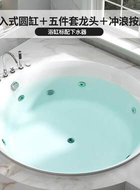 嵌入式洗澡缸 精装民宿圆形 纯亚克力 圆型薄边一体冲浪按摩浴缸