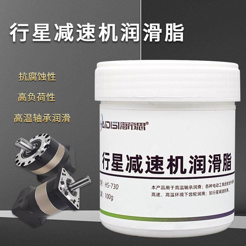 精密行星减速机润滑脂电动推杆电机齿轮箱金属轴承油齿轮油脂