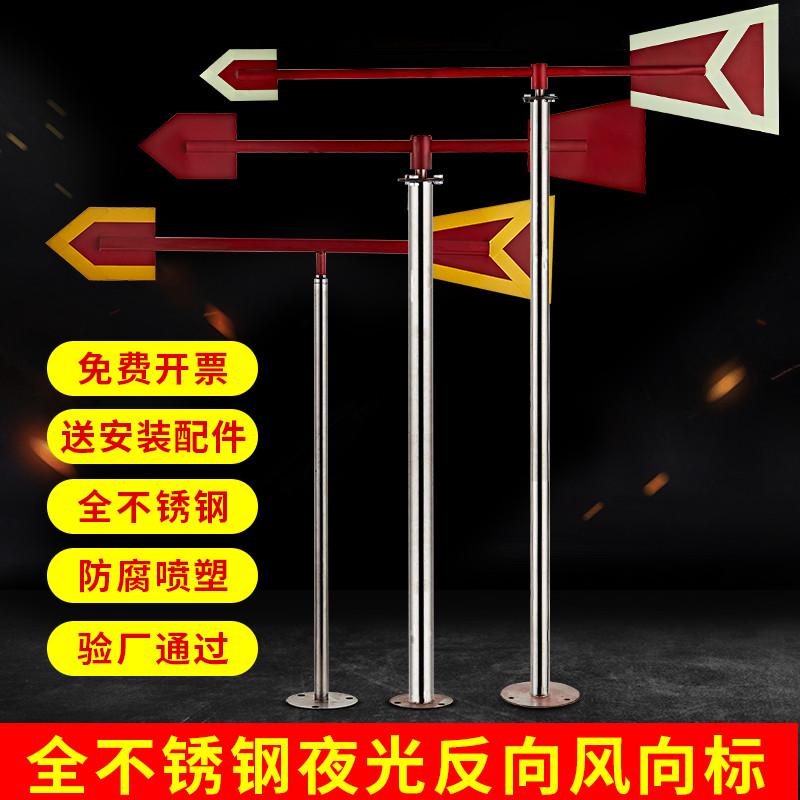 【厂家批发】304加厚不锈钢风向标户外屋顶360度可旋转测风仪验厂