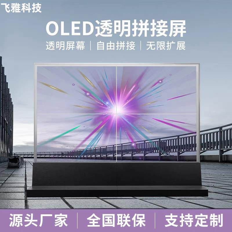 透明LED贴膜屏橱窗玻璃格栅冰屏广告户外展示透光柔性晶膜显示屏