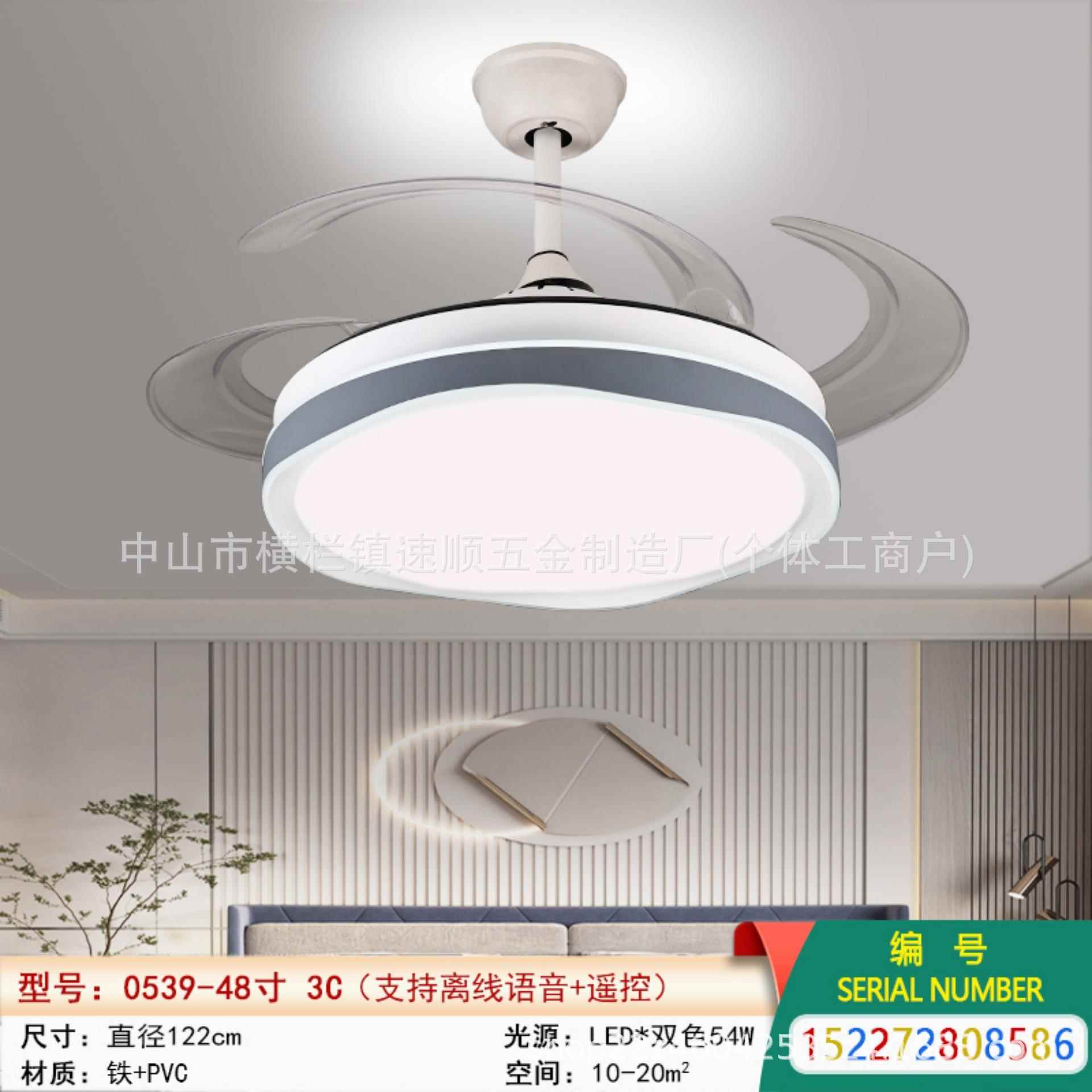 风扇灯0539-48寸 LED*双色54W 直径122 支持 离线语音+遥控