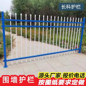 户外小区围栏铁艺栅栏别墅工厂庭院隔离防护栏铁栏杆围墙铁护栏杆