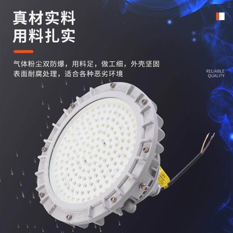 防爆免维护照明投光灯加油站圆形LED防爆灯50W100W150W200W泛光灯