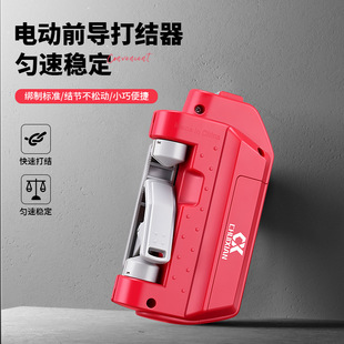 路亚前导线碳线节自动快速打结器电动打T结PE线前导绑线器