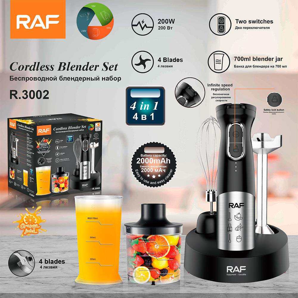 RAF无线充电料理棒五合一电动料理器榨汁绞肉打蛋厨房手持带锁