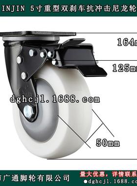 5寸型INJI5寸刹车N向刹车抗冲重击尼龙脚轮工业防万械缠绕机推车