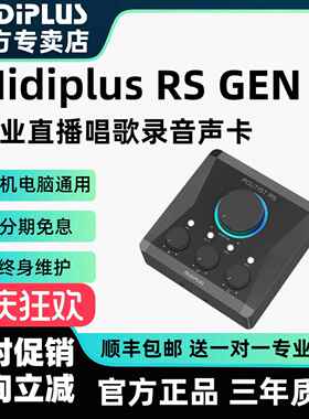 Midiplus RS迷笛声卡二代网红主播直播唱歌录音电脑手机通用套装
