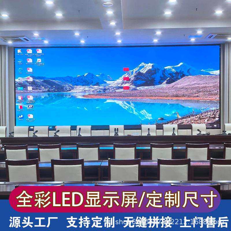 全彩led显示屏p1.25p1.53p1.86p2.5高清室内会议室直播间展厅大屏