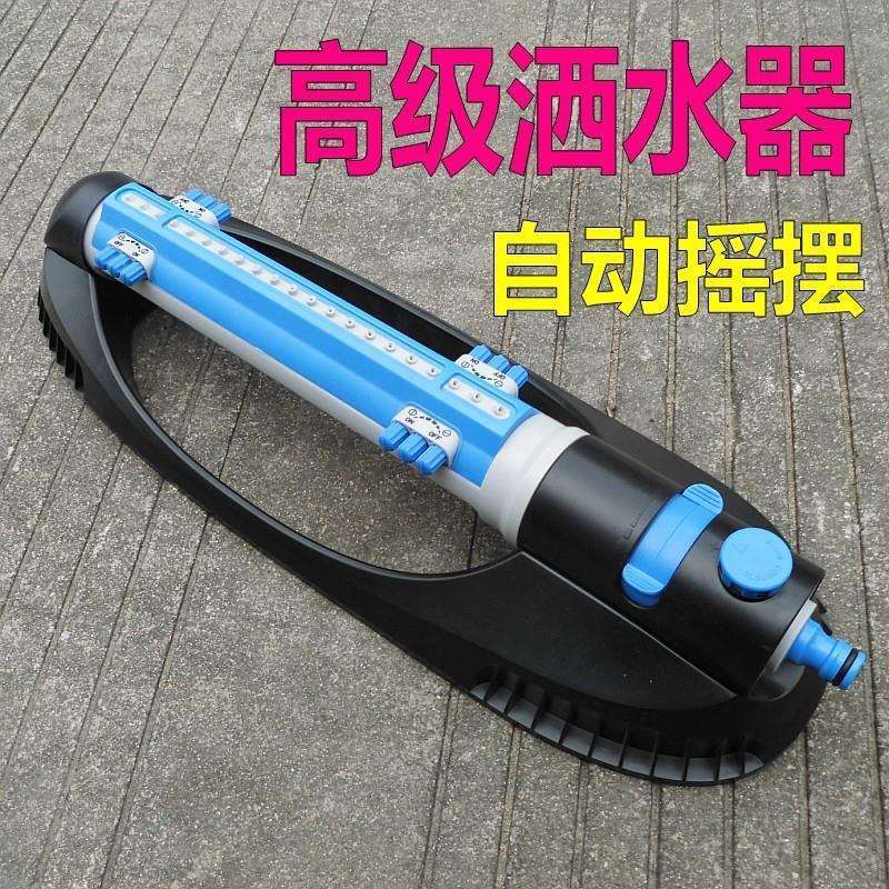 园艺摇摆式自动旋转喷头灌溉降温洒水器浇花浇菜远程喷头景观喷头