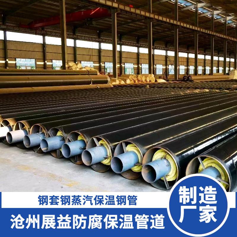 铁皮架空蒸汽输送保温钢管预制直埋钢套钢蒸汽保温玻璃棉管道管件