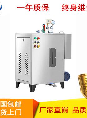 小型36KW电热蒸汽发生器全自动电加热蒸气机工业用节能锅炉免年检