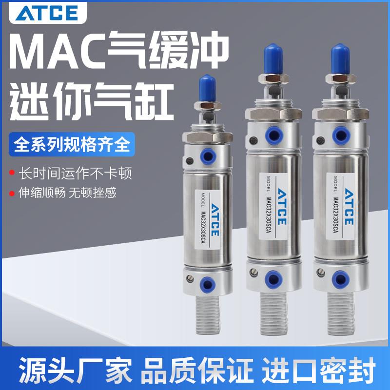 气缓冲型不锈钢迷你气缸MAC16/20/25/32/40-25X50X75X100X150SCA