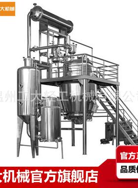 三效真空浓缩器