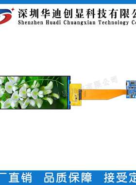 6.8寸TFT长条屏 6.86寸电脑机箱副屏 IPS 480X1280 mipi 40Pin