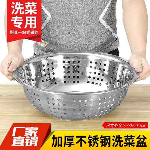 加厚不锈钢洗菜盆家用大孔款 圆形控水漏水果盆沥水盆