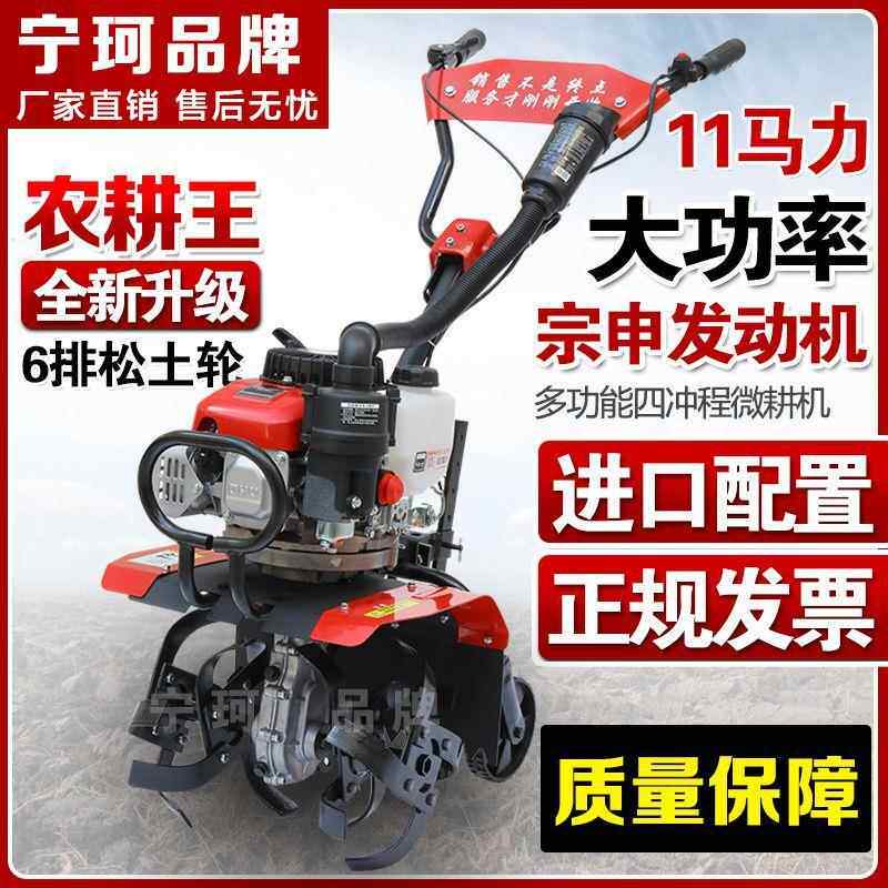 新款微冲耕机小型汽MVI油家四程松水田锄草开土沟机翻地开荒用旋