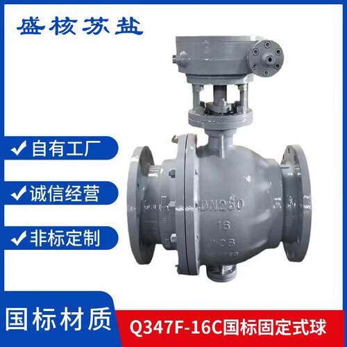 Q47H/Y-16C国标铸钢高温高压STL硬密封Ni60手动蜗轮固定法兰球阀