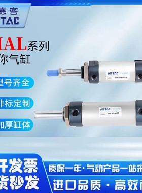 亚德客型迷你气缸MAL16/20/25/32/40*50X75X100X125X150X200SCA
