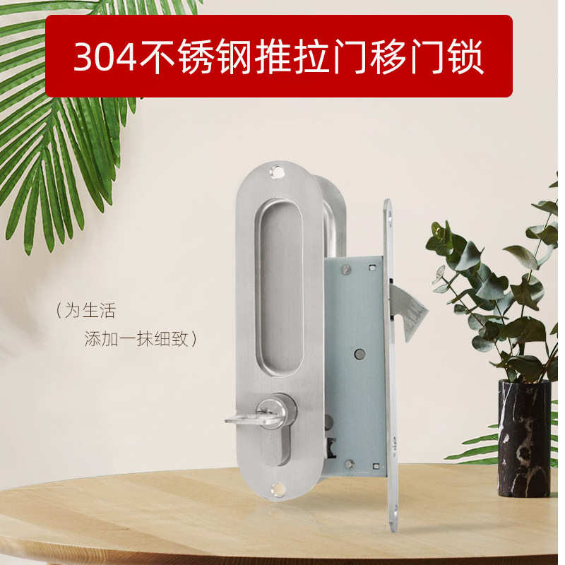 装平推式暗门锁推拉 阳台批发机械单钩移门锁304不锈钢门锁移厨房